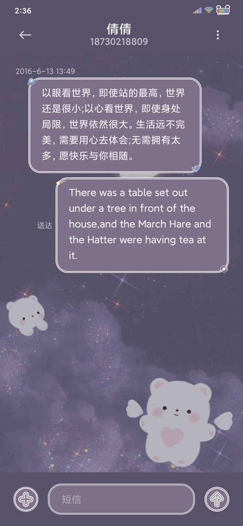钢琴小萌熊 screenshot