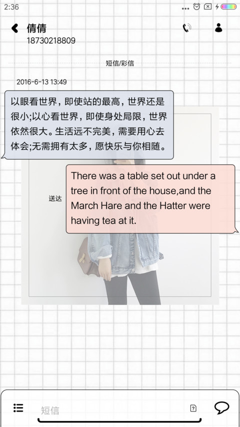 你是我的小幸运 screenshot
