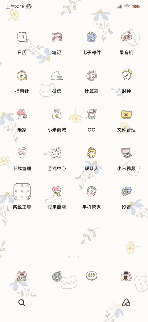 平铺治愈热烈且自由 screenshot
