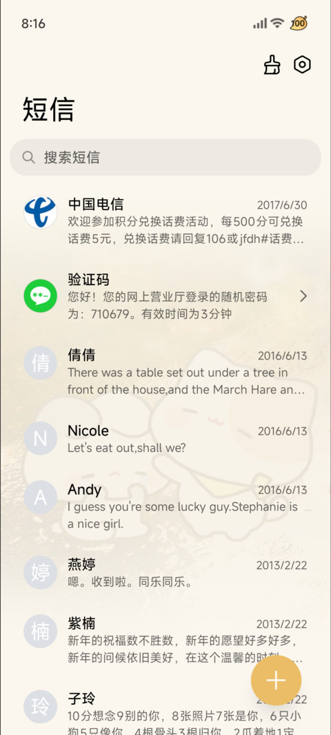 小摊宝 秋日来信 screenshot