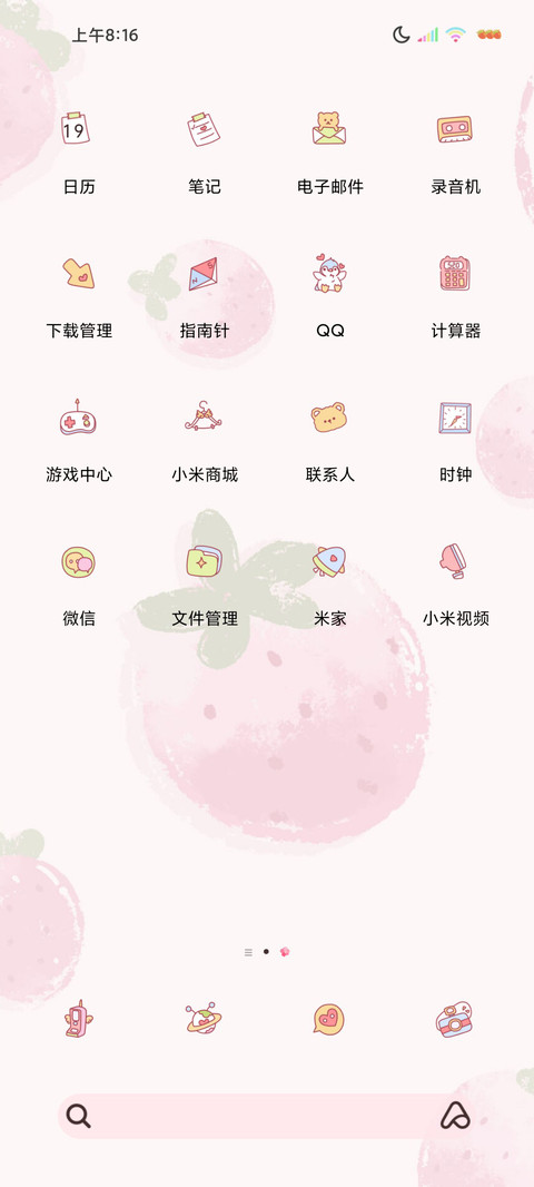 三图平铺文艺系热烈 screenshot