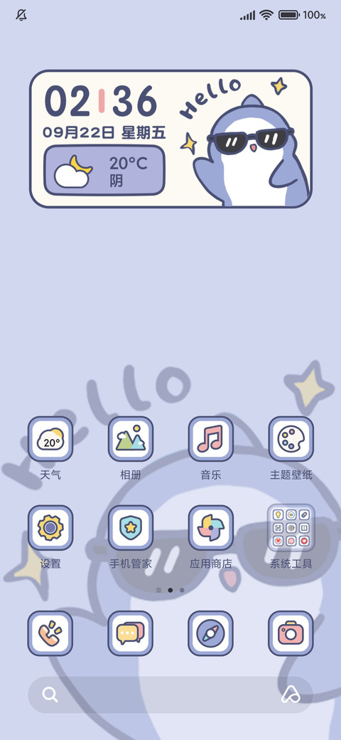 趣味小鲨鱼 screenshot