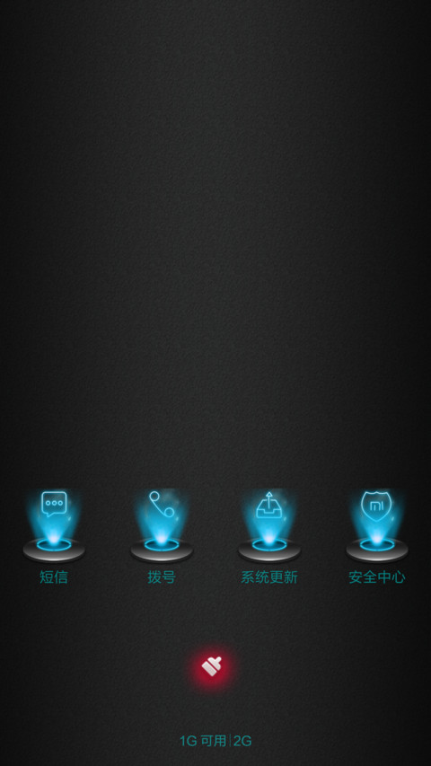 全息极限科技 screenshot