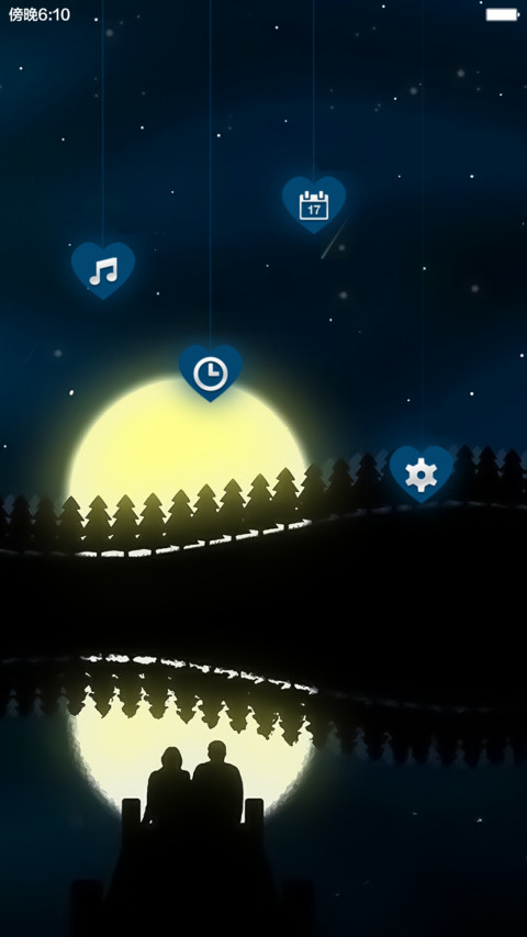 【免费】爱在一起（流星动画） screenshot