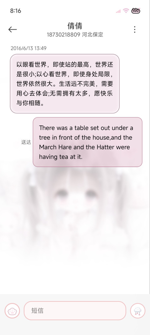 软萌 猫耳少女 screenshot