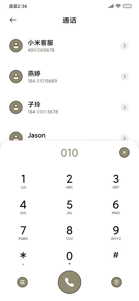 自然集 藏羚羊 screenshot