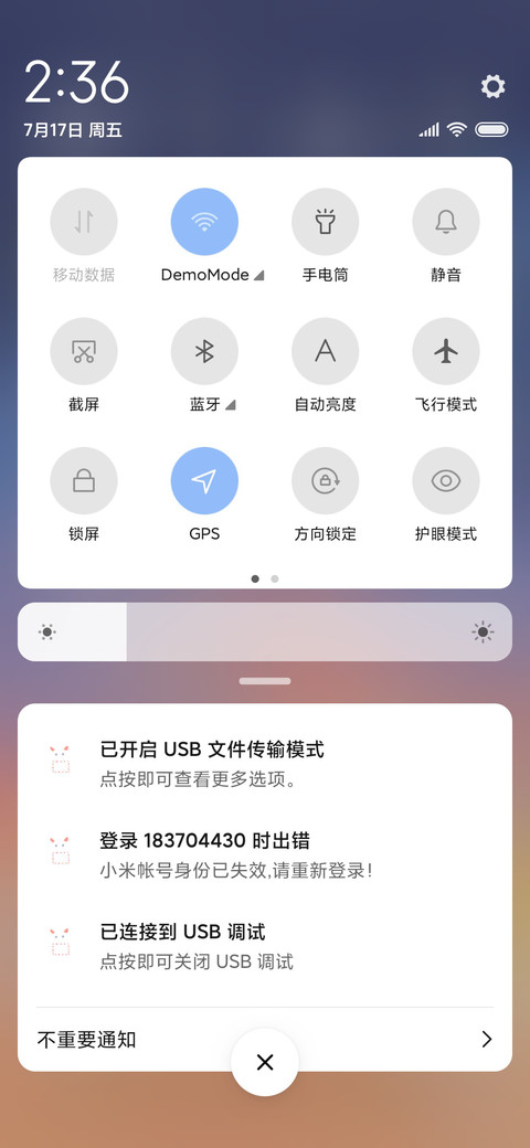 一起看晚霞吧 screenshot
