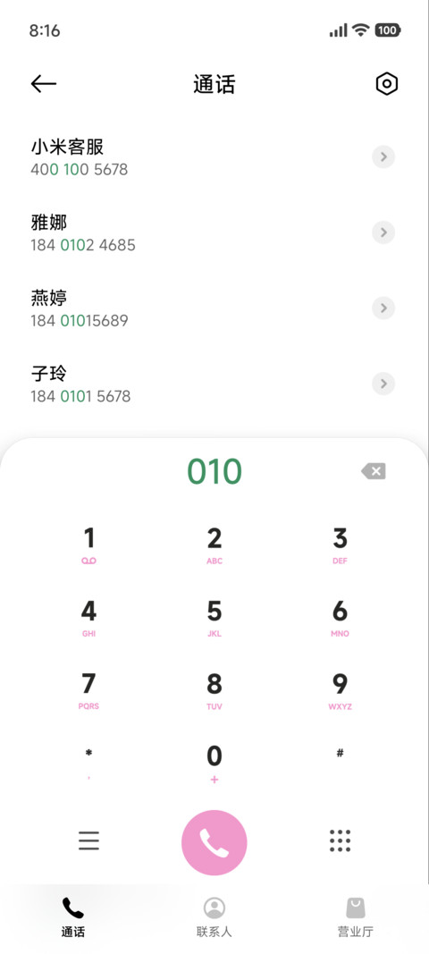 粗描边萌系时光机 screenshot