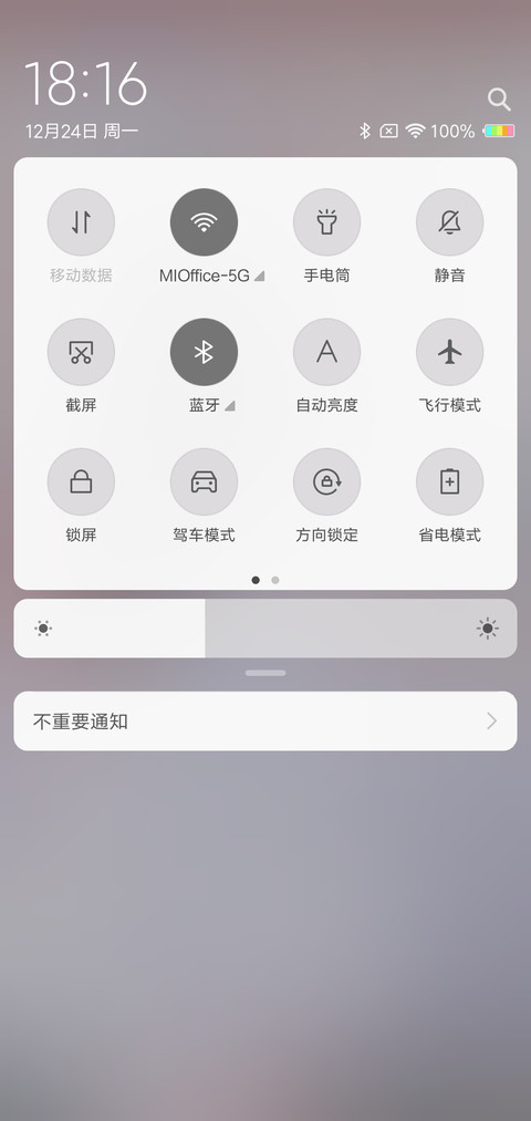 心底故人G screenshot