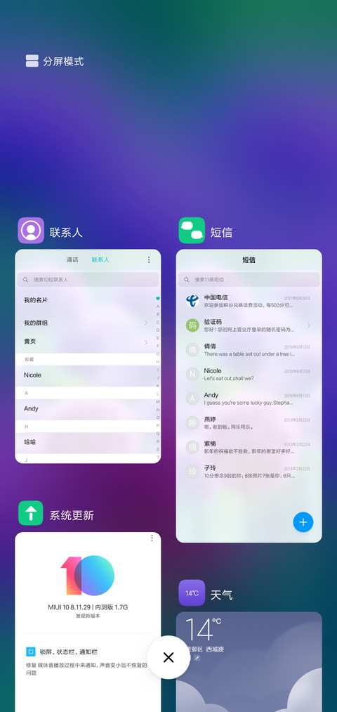 最美待放 screenshot