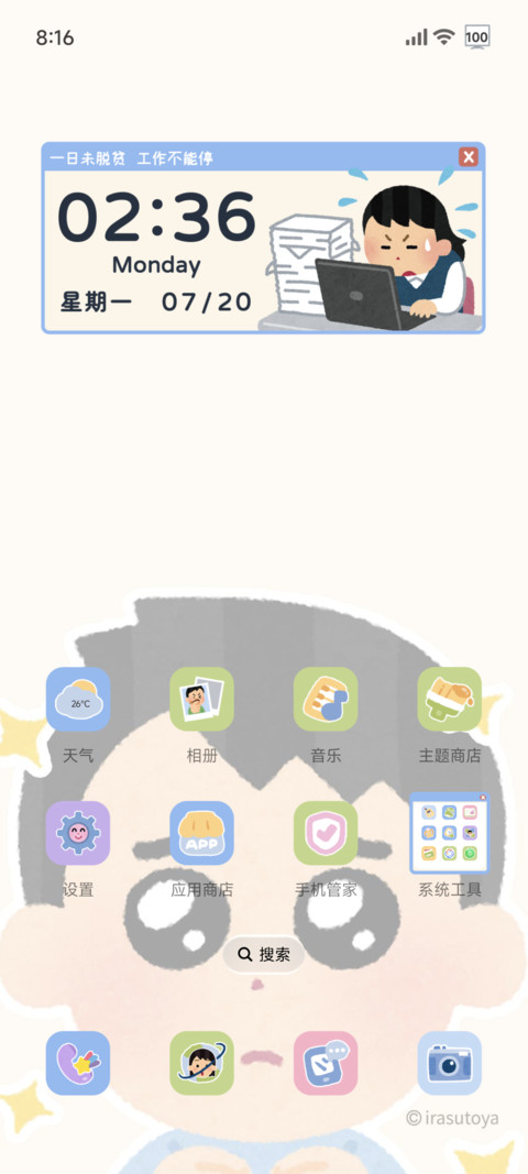 插画小人 打工人格 screenshot