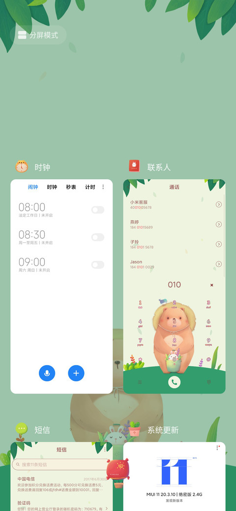 草帽小熊 screenshot