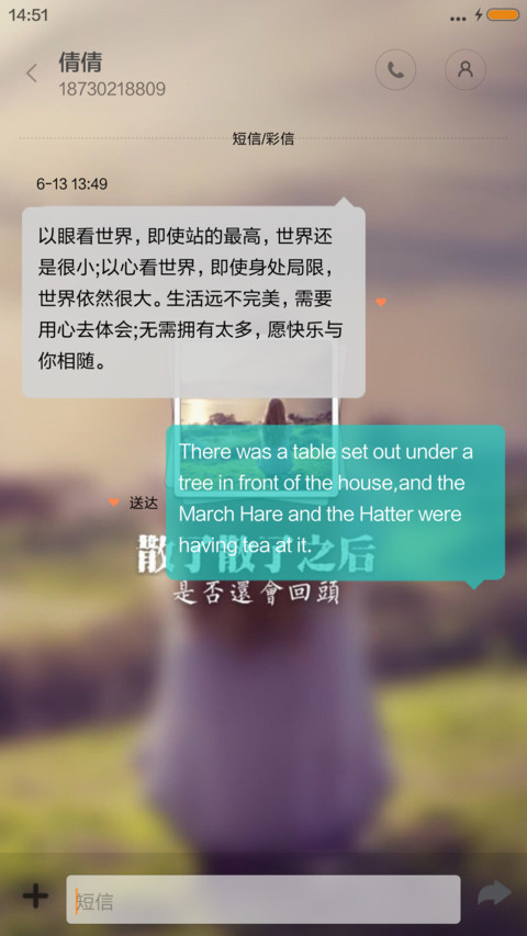 爱过得人 screenshot