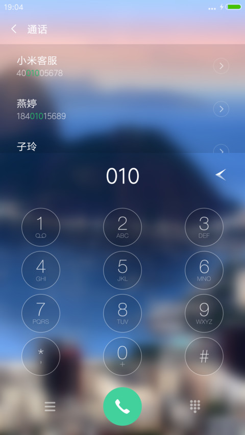 大美河山 screenshot