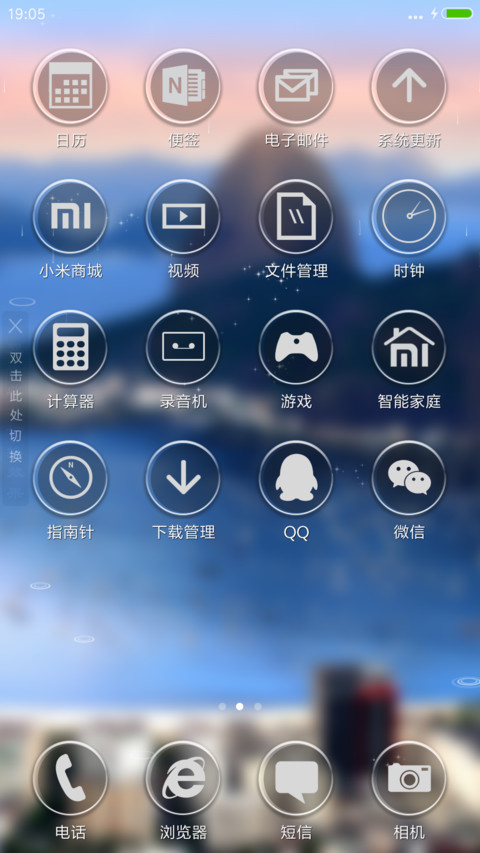 大美河山 screenshot