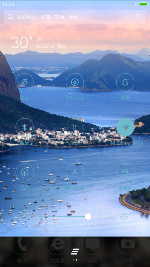 大美河山 screenshot