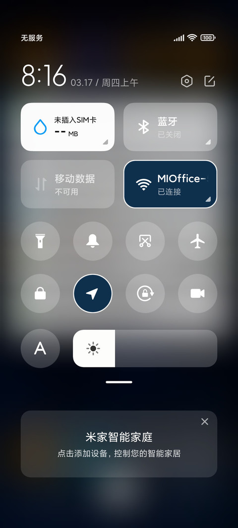 星月传说 screenshot