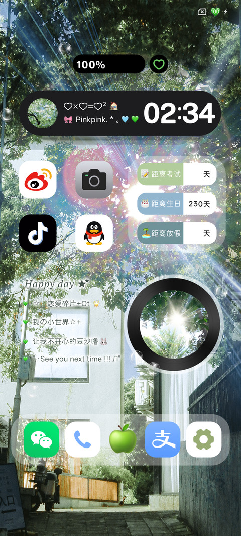 氛围感 拥抱一束光 screenshot