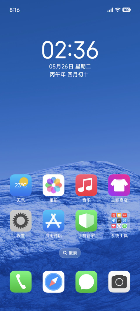 最美蓝峰 screenshot