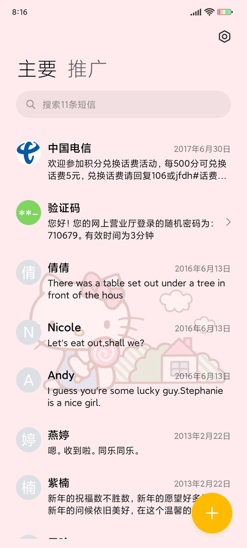 Kitty 被可爱击中 screenshot