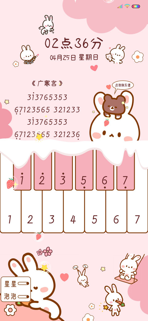 小兔子乖乖的钢琴 screenshot