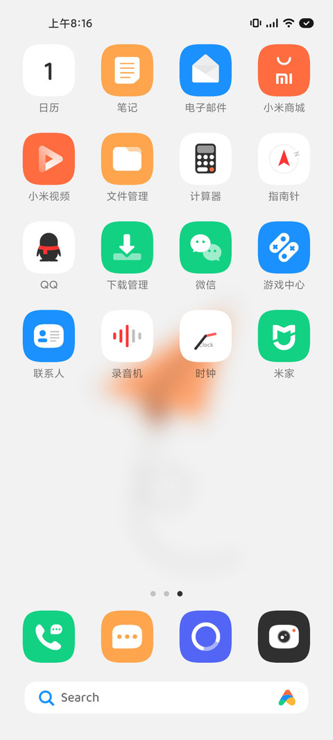 启程 screenshot