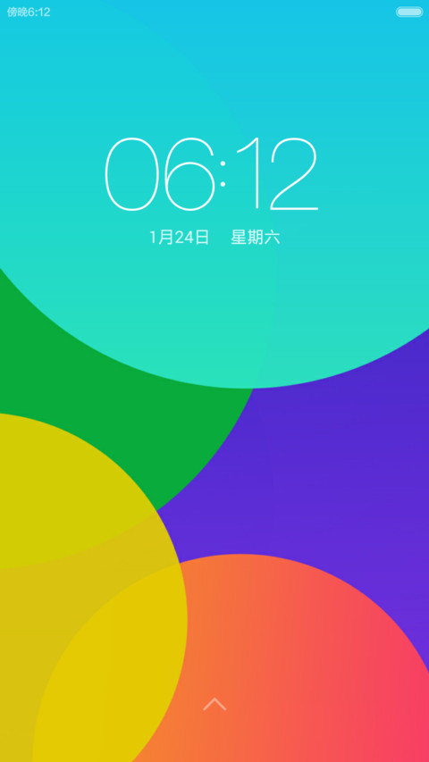 魅语（半价回赠，适配V5 V6系统） screenshot