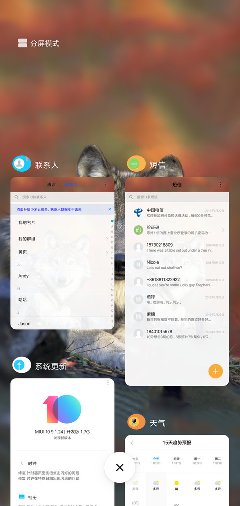 狼道2019 screenshot