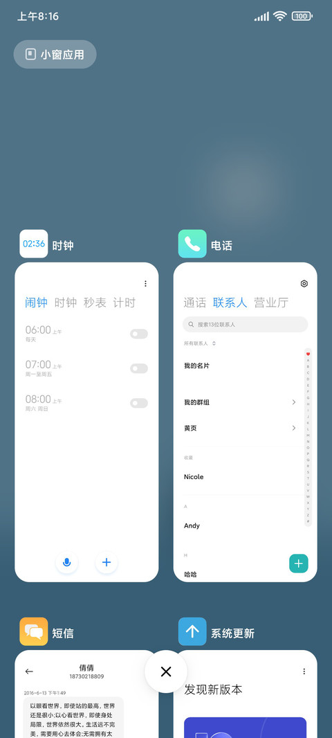 归航 screenshot