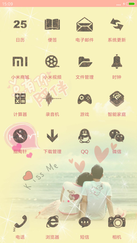 人生如梦_女生版_v8 screenshot