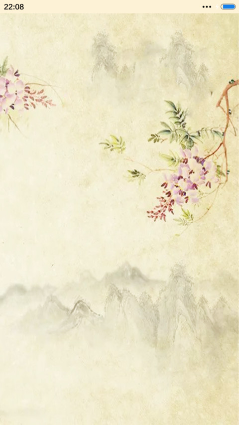春色满园（音乐锁屏） screenshot