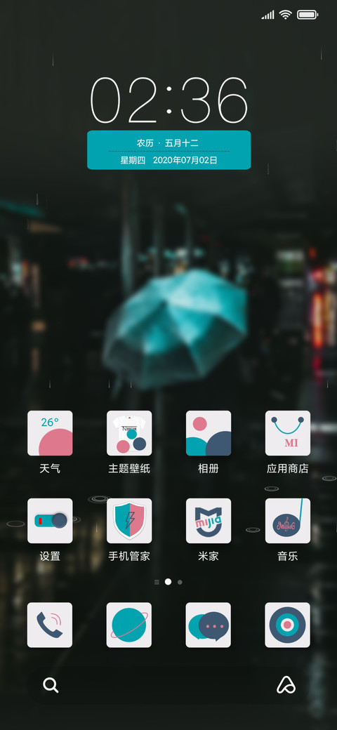 雨夜街角 screenshot