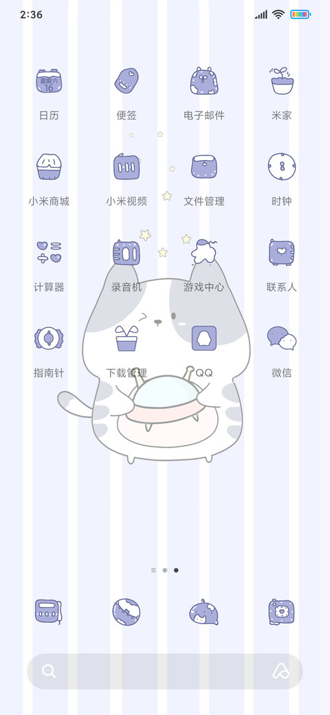 可爱猫咪星球之旅 screenshot
