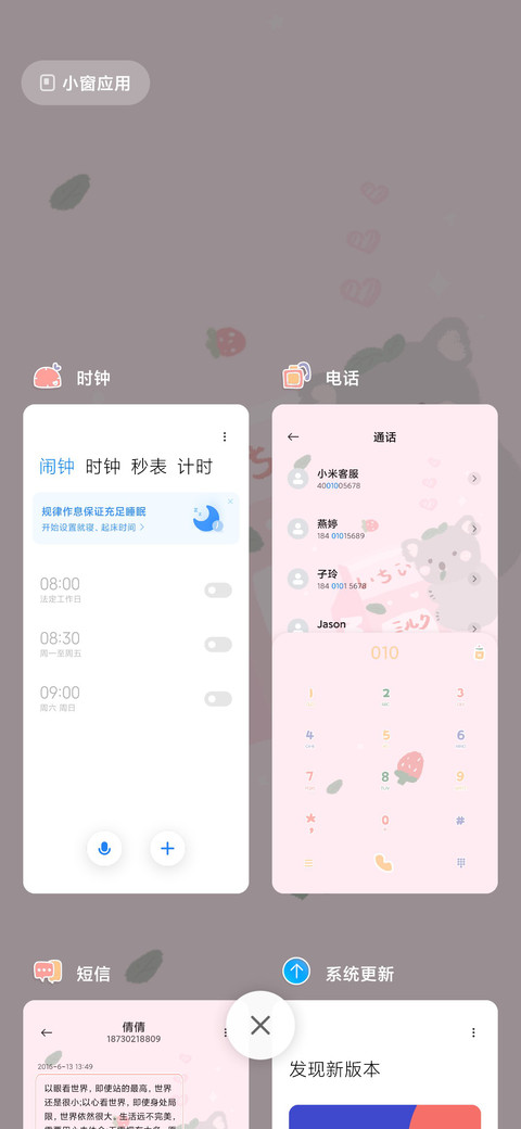 粉嫩牛奶瓶 screenshot