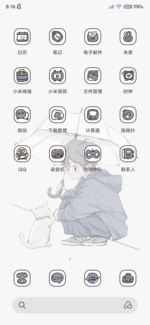 和小猫的下雨天 screenshot