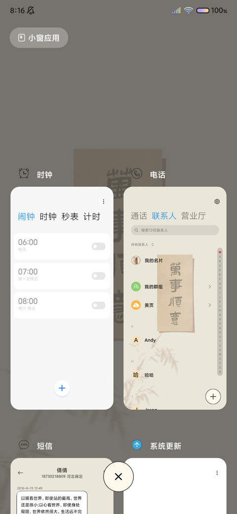 十二时辰 古风光影 screenshot