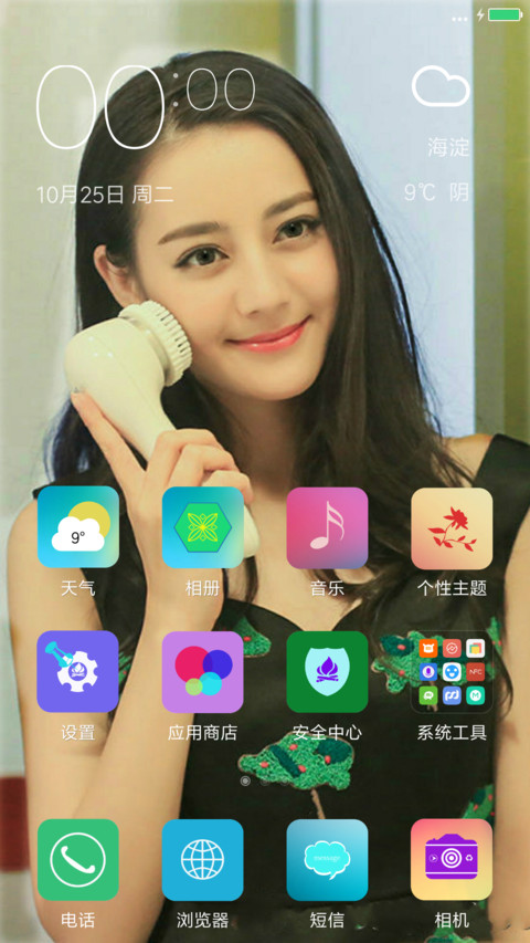迪丽热巴&靓丽美女 screenshot