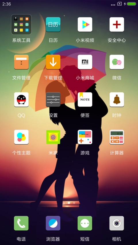 曙光 screenshot