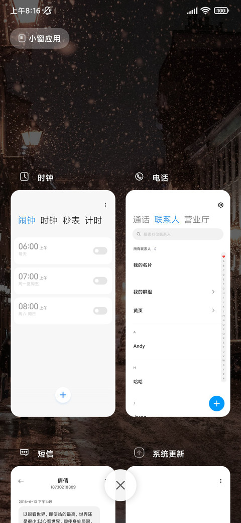 简约夜晚的雪 screenshot