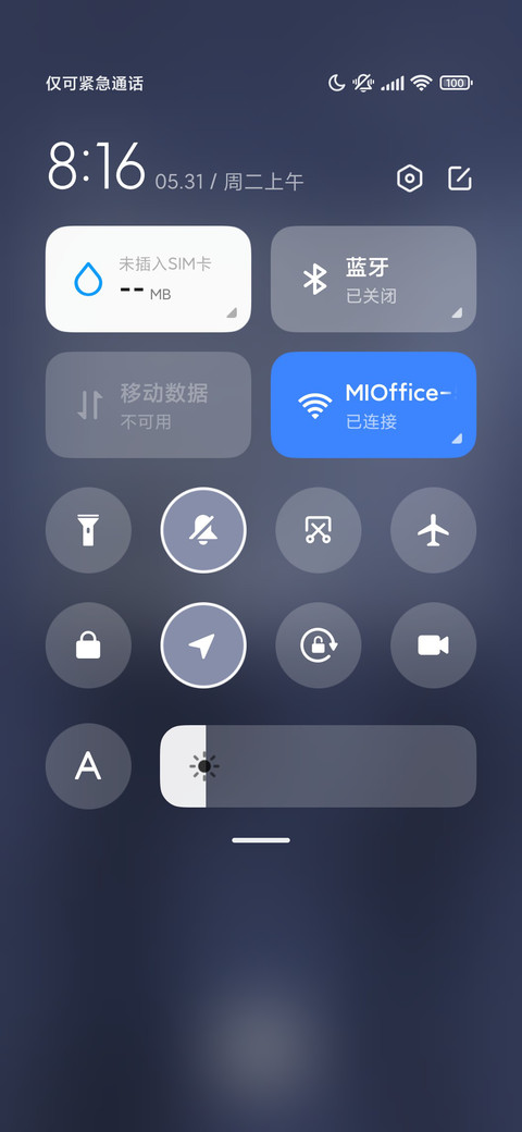 你不是我的月亮 screenshot
