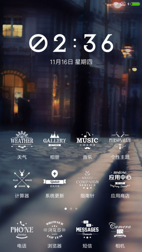 印象墨尔本 screenshot