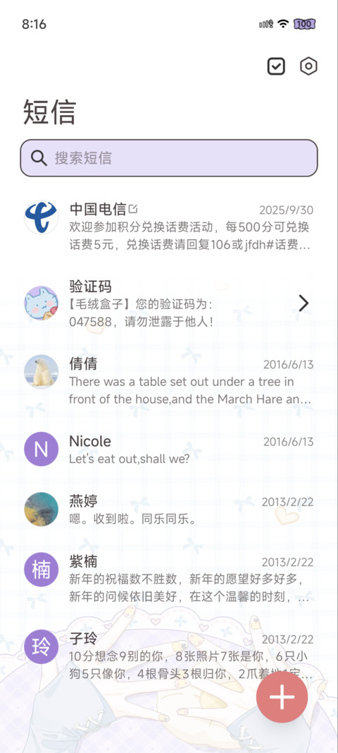甜心美甲工坊 screenshot
