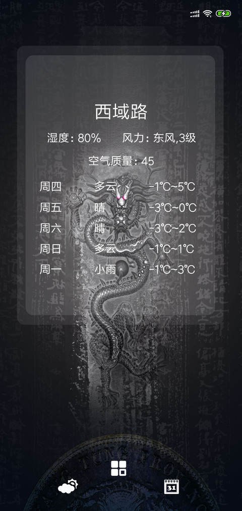 黑 screenshot