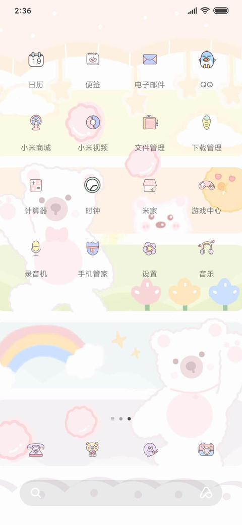 可可爱爱熊熊兔兔 screenshot