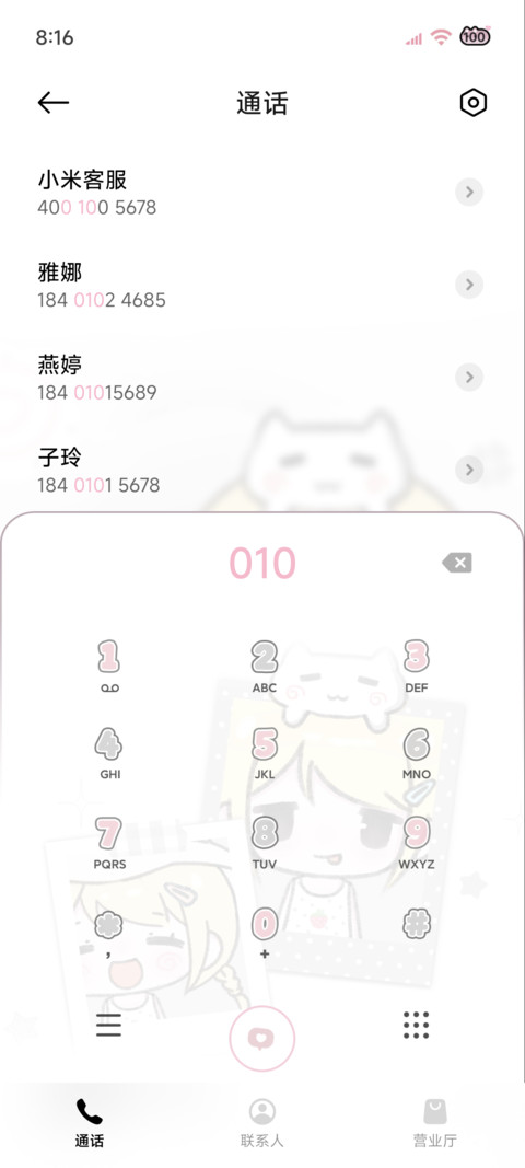 亚系动漫 忧郁心绪 screenshot