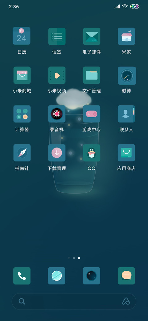 慢慢安静 screenshot
