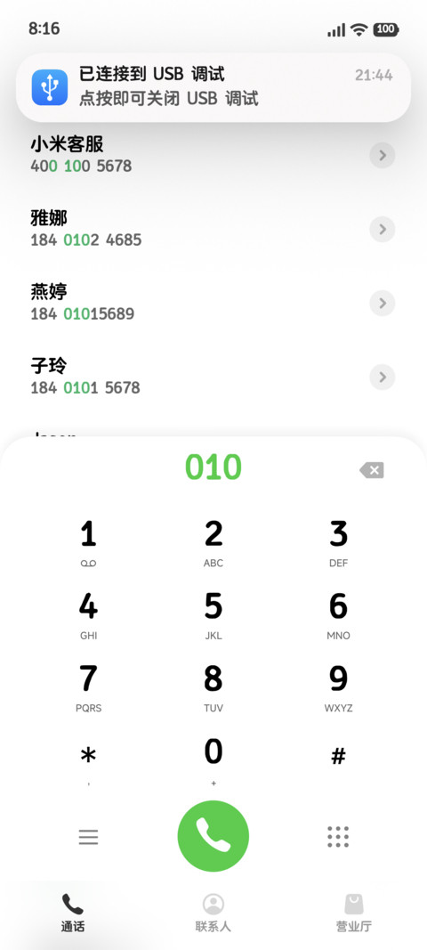 小狗熬夜阅读粗圆体 screenshot