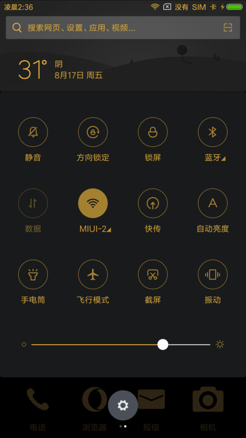 强者自强 screenshot