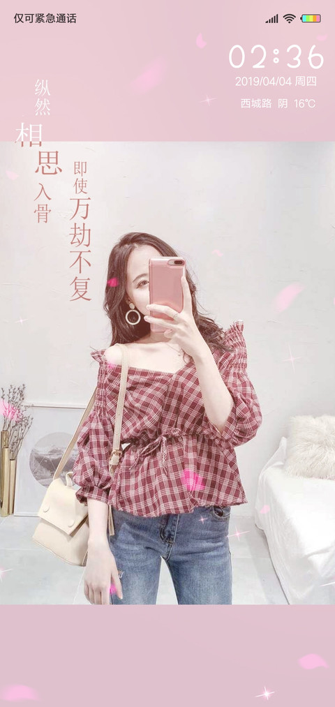 相思入骨爱你X screenshot