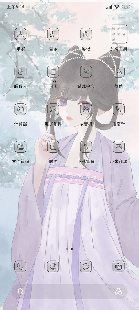 古风古韵 春风词 screenshot